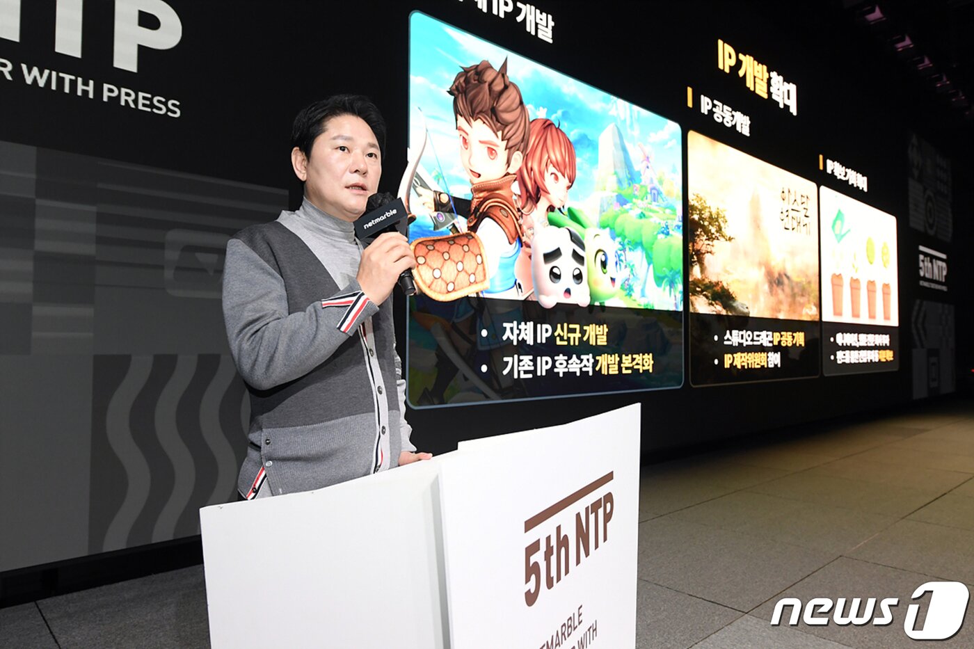 본문 이미지 - 27일 오전 서울 구로구 신사옥 G타워에서 넷마블 '제5회 NTP(전략기자간담회)'에서 권영식 넷마블 대표가 발언하고 있다. (넷마블 제공) 2022.1.27/뉴스1 ⓒ News1 김근욱 기자