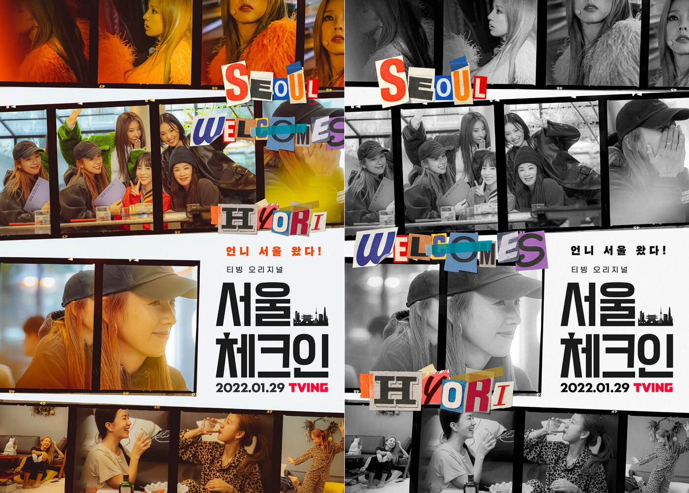 본문 이미지 - 티빙 '서울체크인' ⓒ 뉴스1