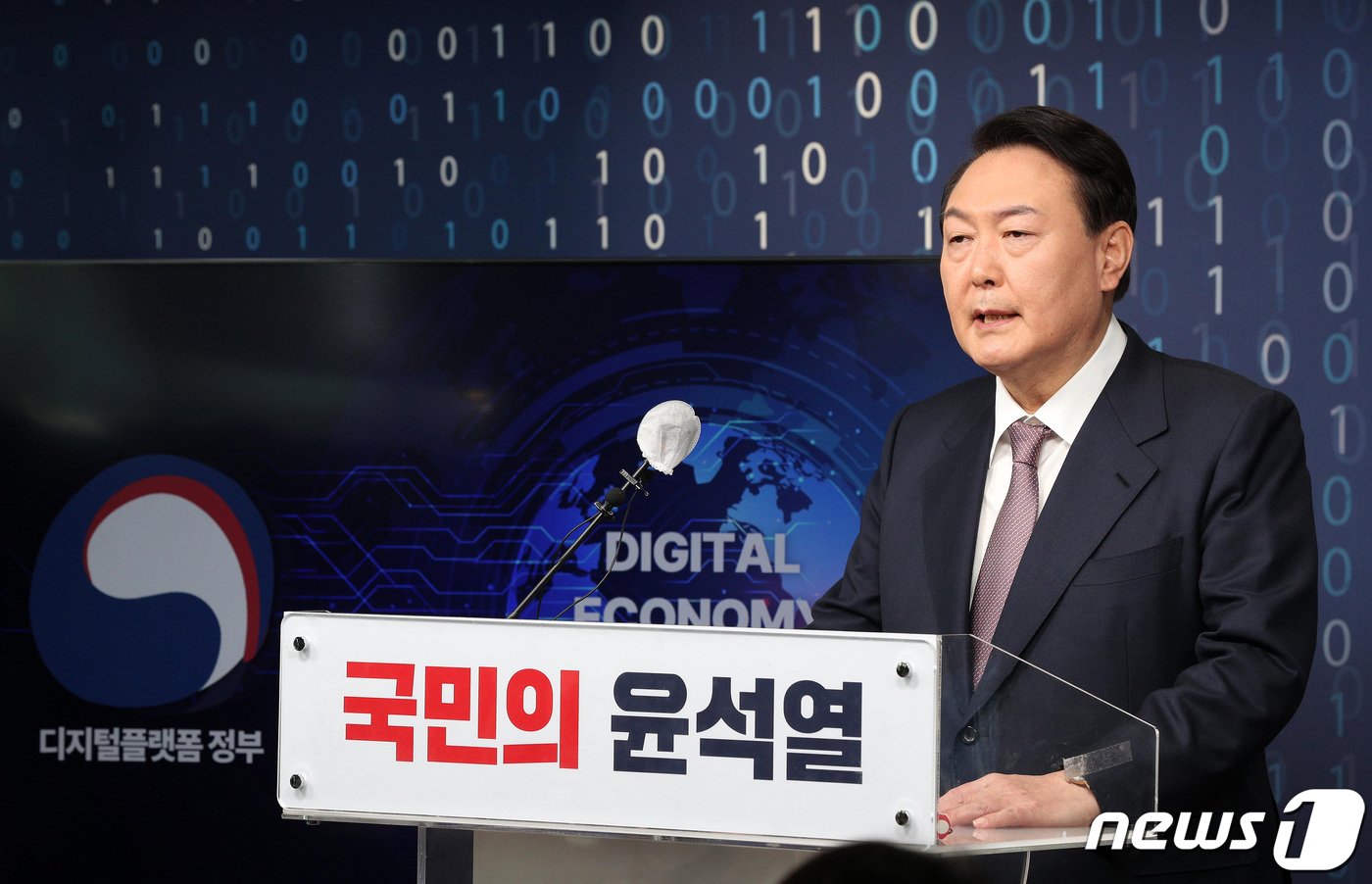 본문 이미지 - 윤석열 대통령&#40;당시 국민의힘 대선 후보&#41;가 지난 1월28일 오전 서울 여의도 중앙당사에서 디지털 경제정책 관련 공약을 발표하고 있다. 2022.1.28/뉴스1 ⓒ News1 구윤성 기자