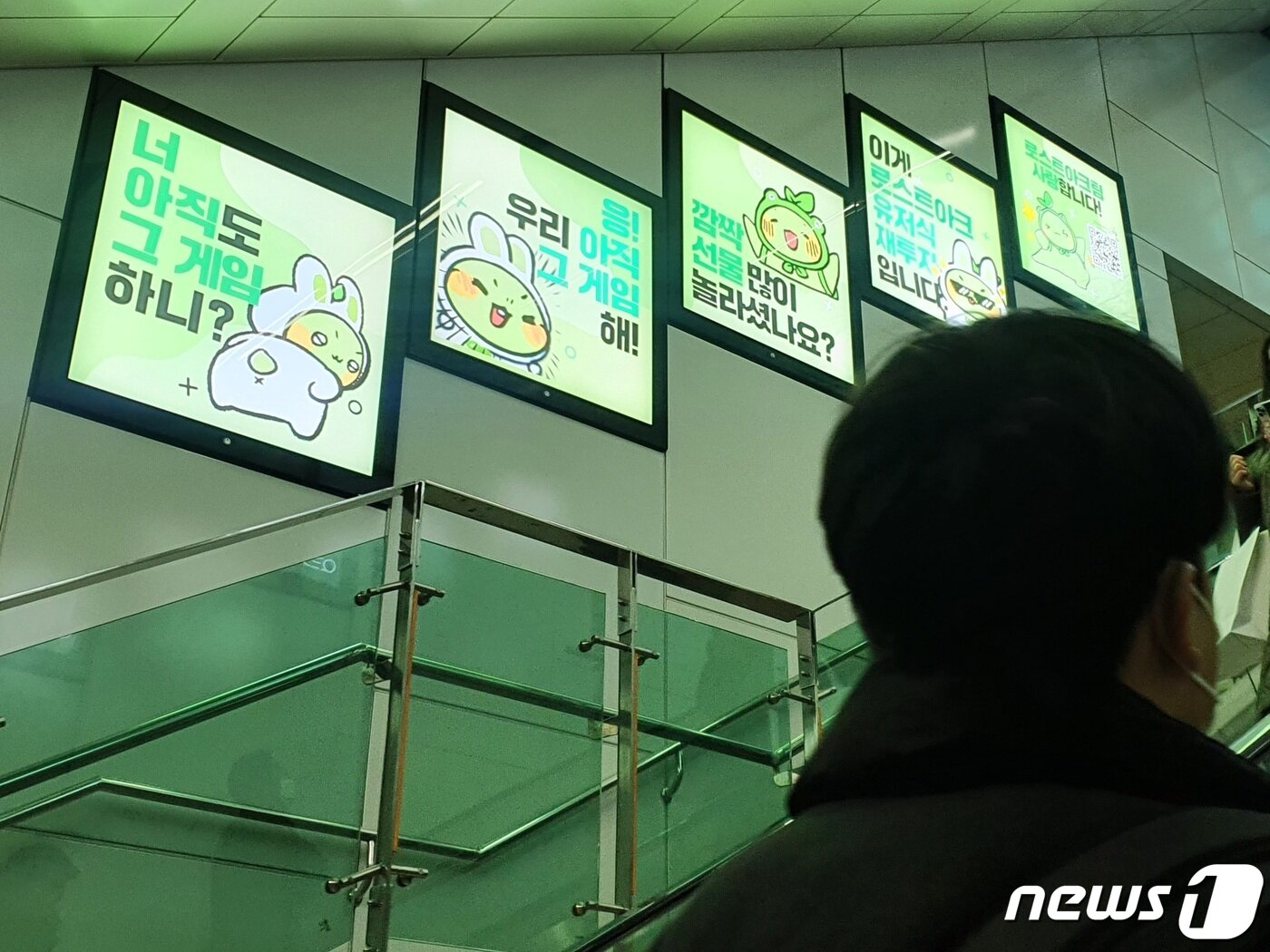 본문 이미지 - 28일 오전 경기 성남시 판교역에 PC 온라인게임 로스트아크 이용자들이 게시한 '응원 광고'가 부착돼 있다. 2022.1.28/뉴스1 ⓒ News1 김근욱 기자