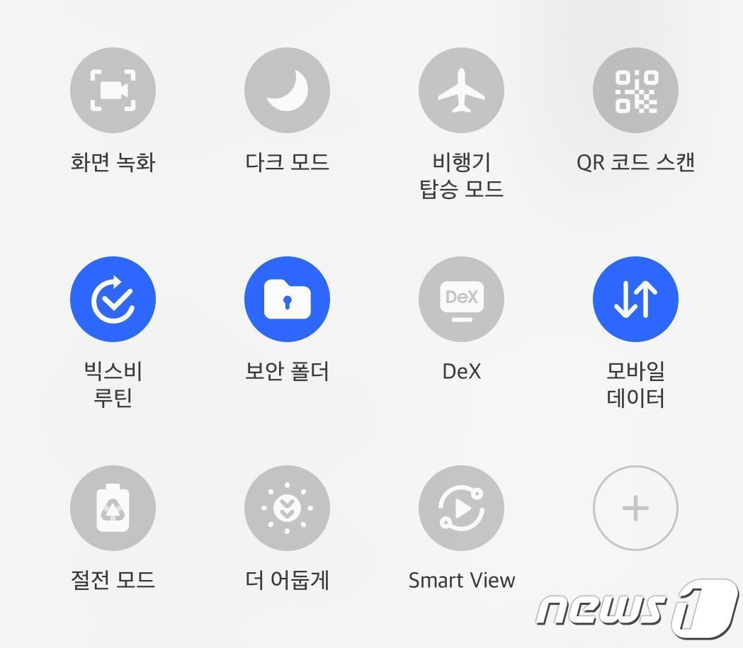 본문 이미지 - 안드로이드12, 원UI 4.0 이상에서 지원되는 '더 어둡게' 기능 ⓒ 뉴스1