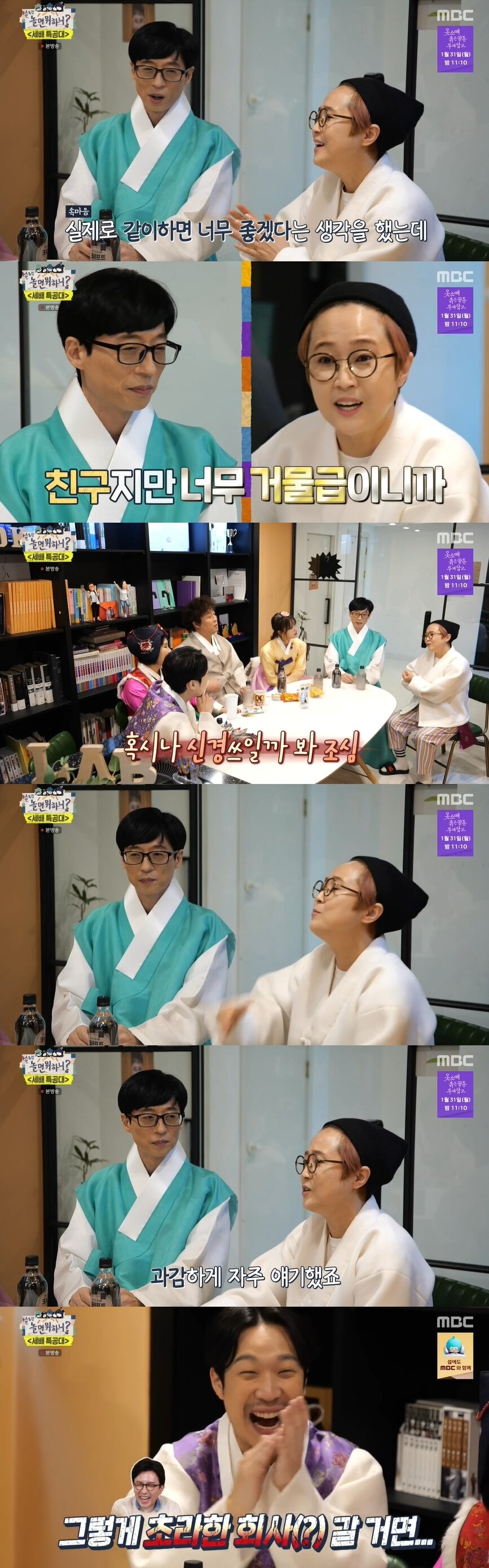 본문 이미지 - MBC ⓒ 뉴스1