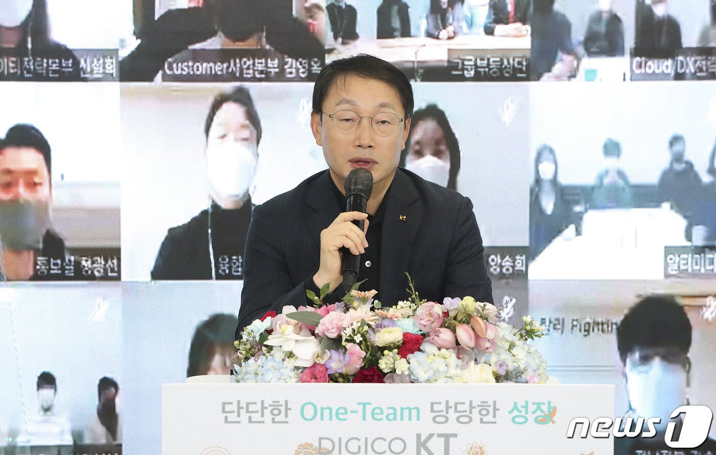 본문 이미지 - 구현모 KT대표가 3일 서울 광화문 KT 사옥에서 열린 라이브 랜선 신년식에서 신년 인사를 하고 있다. (KT 제공) 2022.1.3/뉴스1
