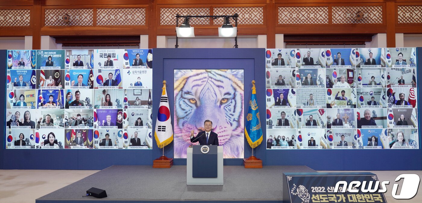 본문 이미지 - 문재인 대통령이 3일 청와대에서 화상으로 열린 '2022년 신년 인사회'에서 기념촬영을 하고 있다. 2022.1.3/뉴스1 ⓒ News1 이광호 기자