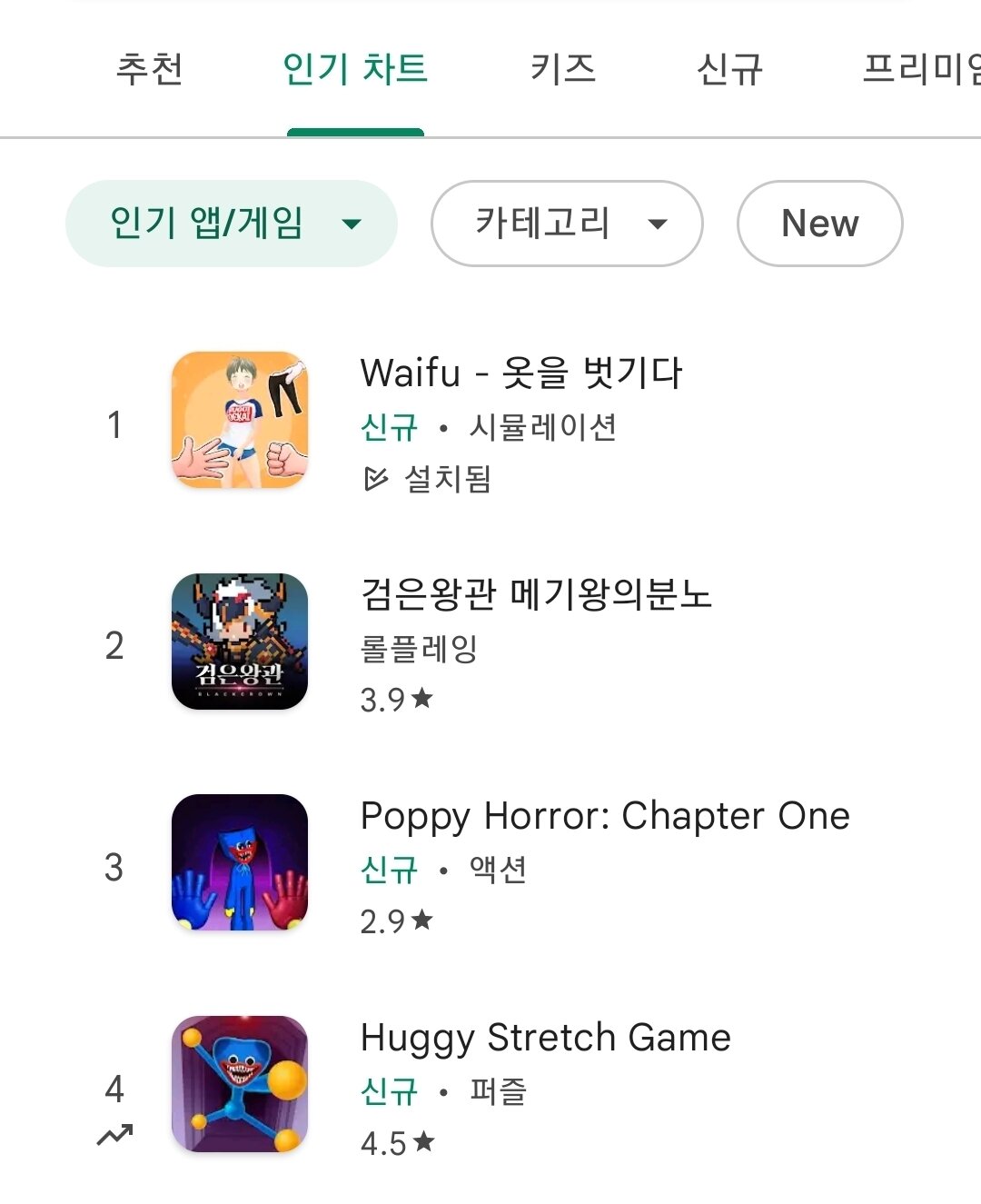 본문 이미지 - 3일 오후 국내 구글플레이 인기 게임 순위 (구글플레이 캡처) ⓒ 뉴스1