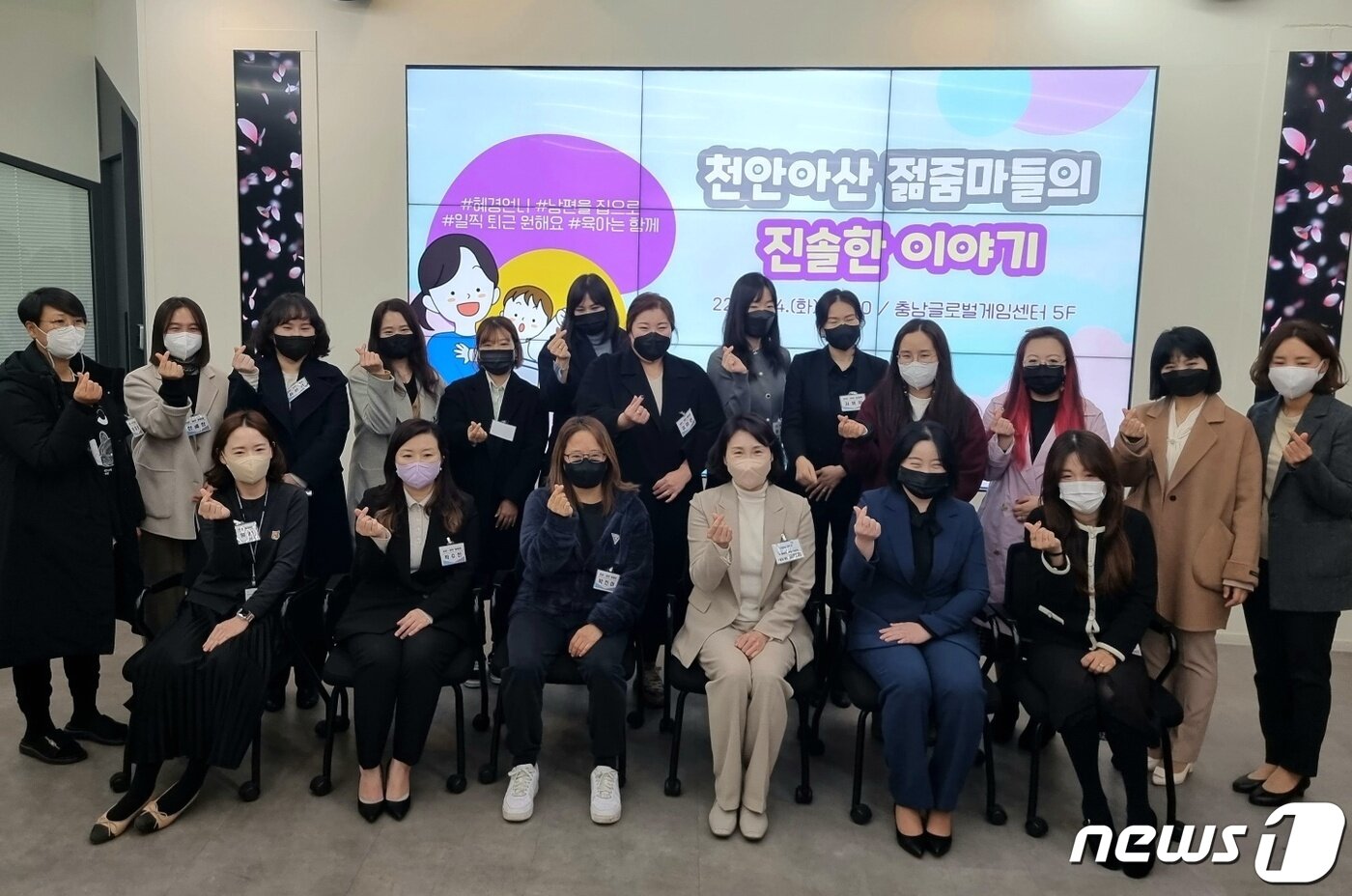 본문 이미지 - 천안아산 젊줌마들의 진솔한 이야기 ⓒ 뉴스1