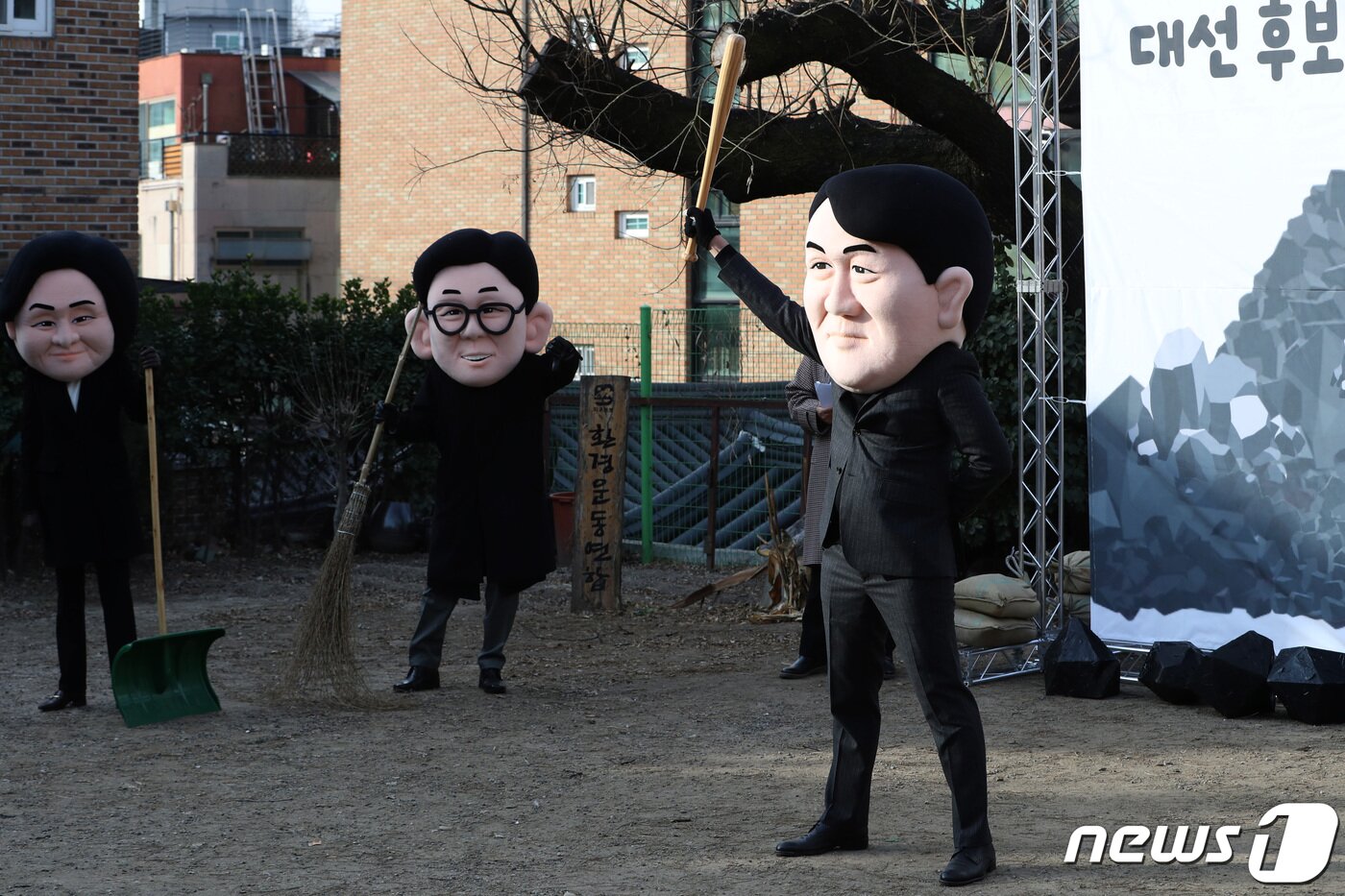 본문 이미지 - 5일 서울 종로구 환경운동연합 회화나무 마당에서 열린 '대선 후보들의 석탄 치우기 대회'에서 각 정당의 대선후보들의 탈을 쓴 탈석탄 연대 '석탄을 넘어서' 관계자들이 행사를 진행하고 있다. 2022.1.5/뉴스1 ⓒ News1 이성철 기자