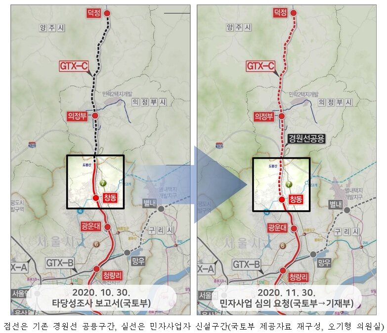 본문 이미지 - GTX-C 노선 변경(오기형 의원실 제공)ⓒ 뉴스1