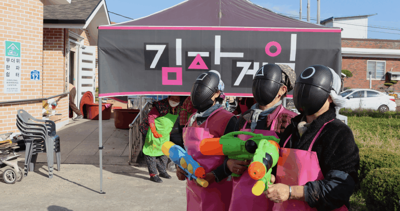 본문 이미지 - 2021 지역문화 콘텐츠 특성화 사업의 일환으로 충북 청주 내수읍의 유기농 농촌문화를 특성화 한 '농(農)리브 디 아트' 활동사진. (김장게임) ⓒ 뉴스1