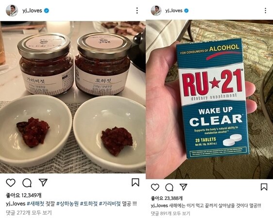 본문 이미지 - 정 부회장이 과거 게시한 글에 '멸공'이라는 표현을 사용했다. (정용진 신세계그룹 부회장 인스타그램) 22.01.05/뉴스1 ⓒ 뉴스1