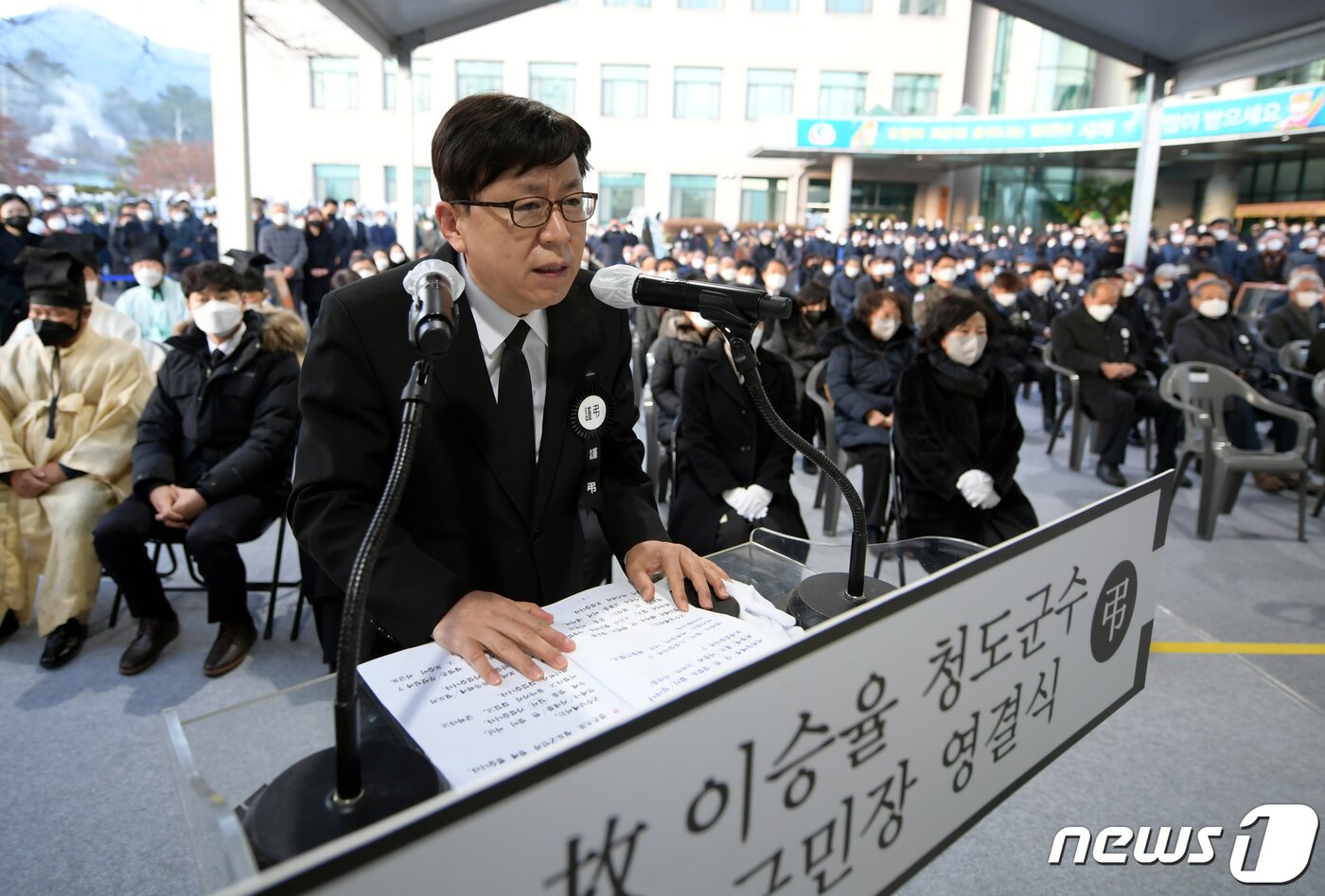 본문 이미지 - 6일 오전 경북 청도군청 광장에서 열린 고 이승율 군수 영결식에서 황영호 군수권한대행이 영결사를 하고 있다. 황 권한대행은 "오로지 청도군민, 모두가 살맛나는 행복 청도를 만들기 위해 불철주야 노력하신 군수님의 열정을 기억하겠다＂ 고 말했다. (청도군 제공) 2022.1.6/뉴스1 ⓒ News1 정우용 기자