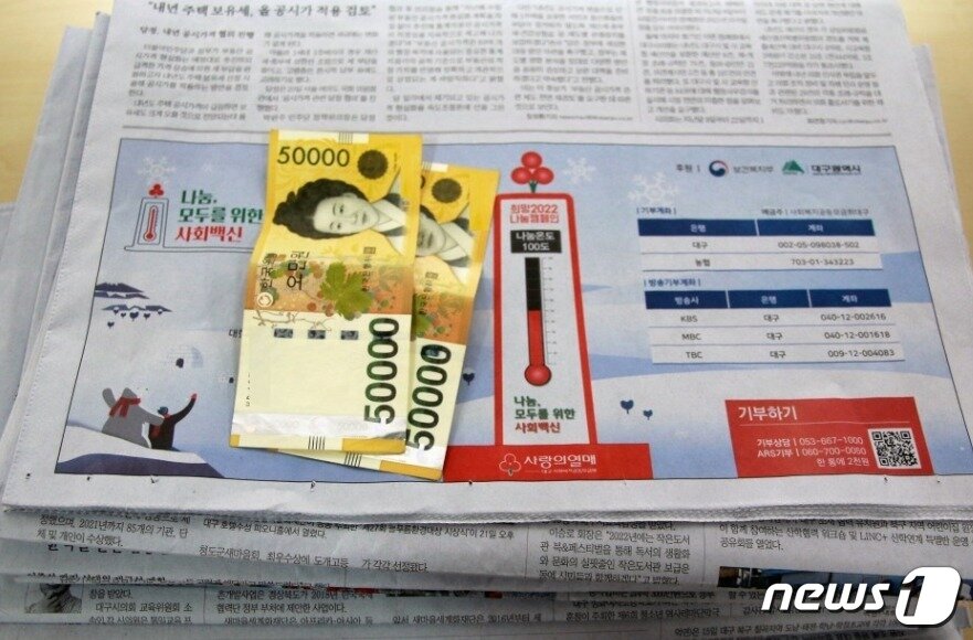 본문 이미지 - 대구 동구 신천동에 사는 75세 김모 할머니가 대구사회복지공동모금회를 찾아 전달한 10만원.(대구사회복지공동모금회 제공)ⓒ 뉴스1