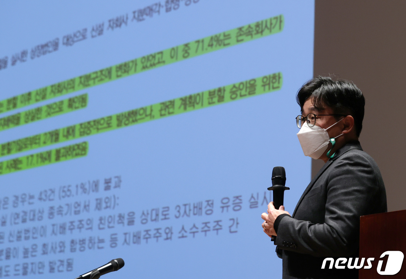 (서울=뉴스1) 구윤성 기자 = 이관휘 서울대 경영대 교수가 6일 오후 서울 여의도 한국거래소 컨퍼런스홀에서 열린 '모자회사 쪼개기 상장과 소액주주 보호' 토론회에서 발제를 하고 …