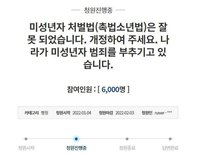 본문 이미지 - (청와대 국민청원 게시판 갈무리) ⓒ 뉴스1