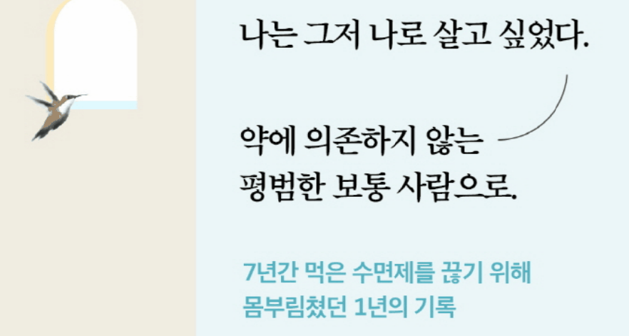 본문 이미지 - 나는 수면제를 끊었습니다ⓒ 뉴스1