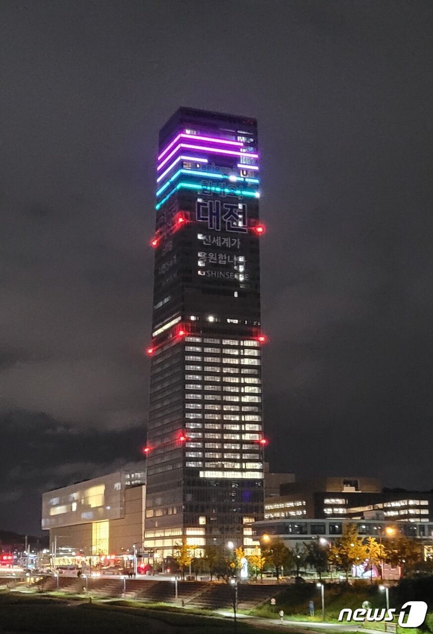 본문 이미지 - 대전신세계 아트 앤 사이언스 야간 전경.  ⓒ 뉴스1