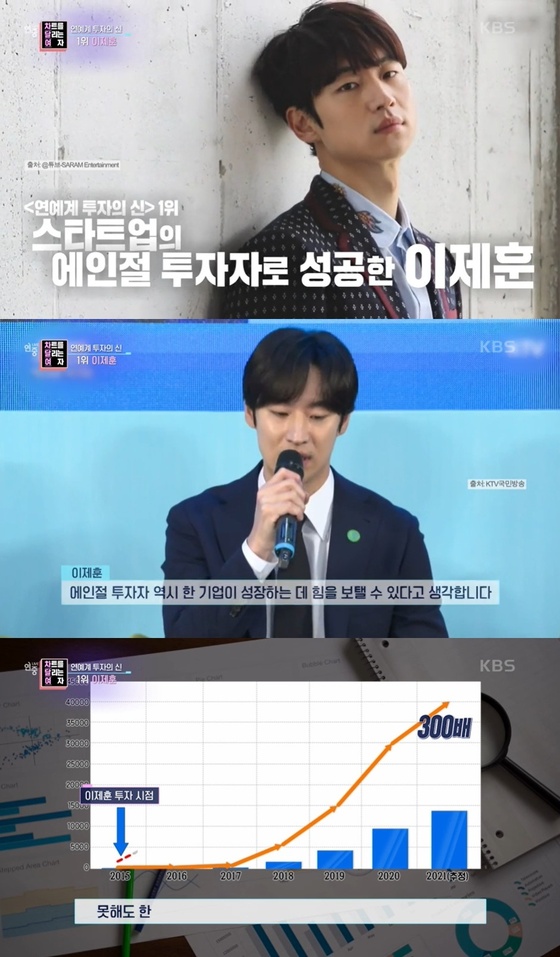 KBS 2TV '연중 라이브' 방송 화면 갈무리 © 뉴스1