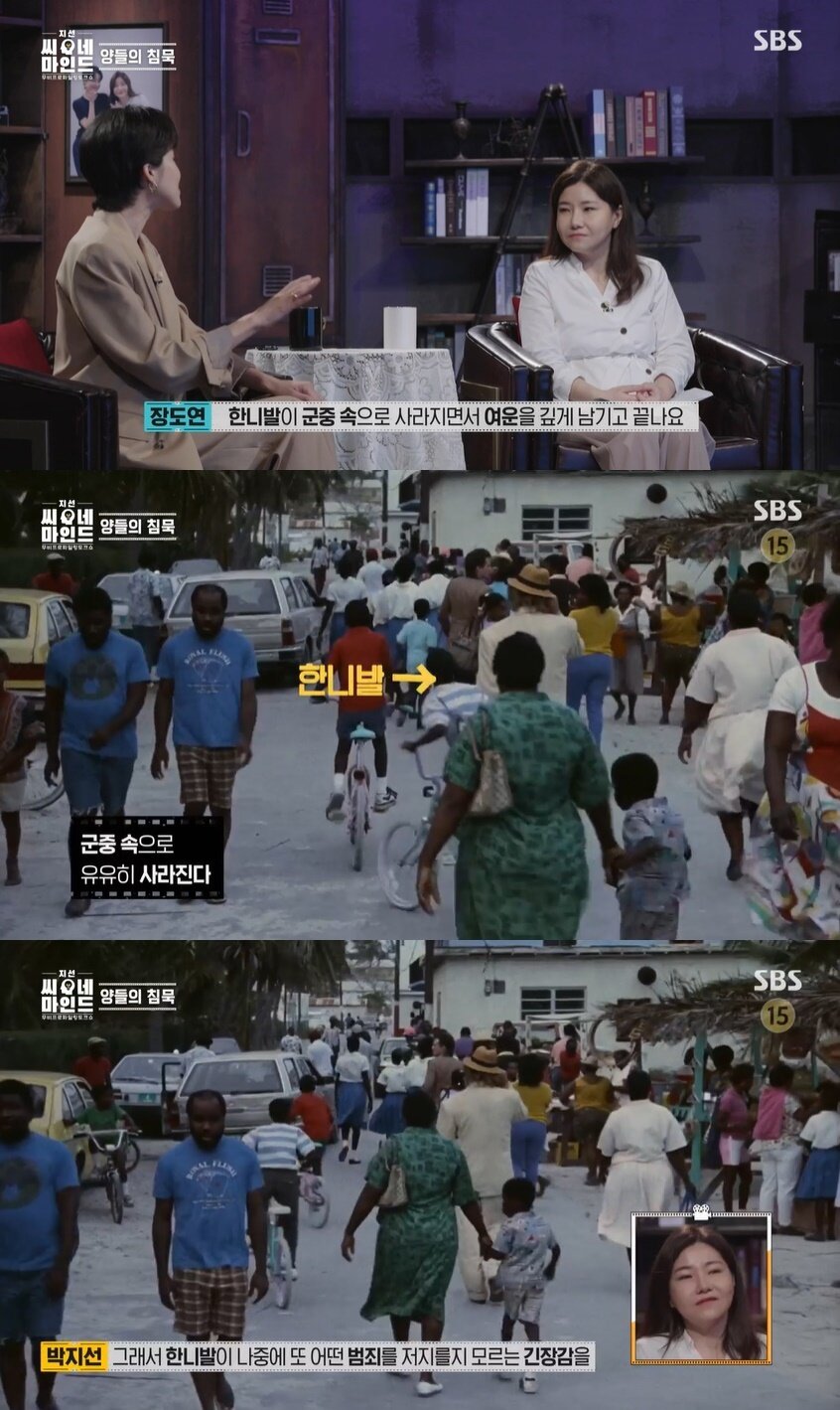 본문 이미지 - SBS '지선씨네마인드' 캡처