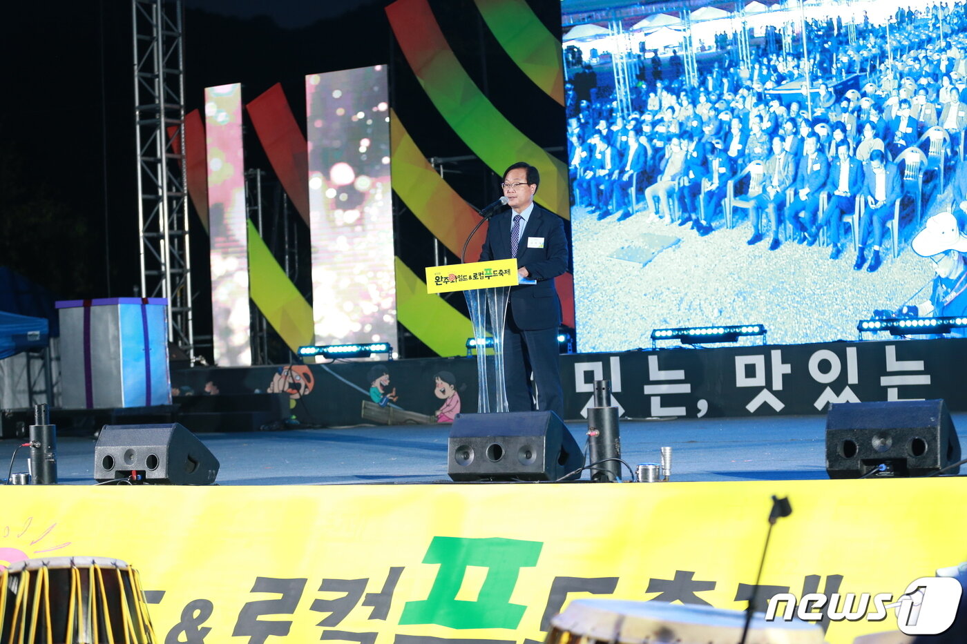 본문 이미지 - 3년 만에 돌아온 전북 완주군 대표 축제인 &#39;와일드&로컬푸드&#39; 축제가 개막됐다.올해 제10회째를 맞은 축제는  2일까지 고산자연휴양림 일원서 열린다.사진은 유희태 완주군수&#40;완주군 제공&#41;2022.10.1/뉴스1