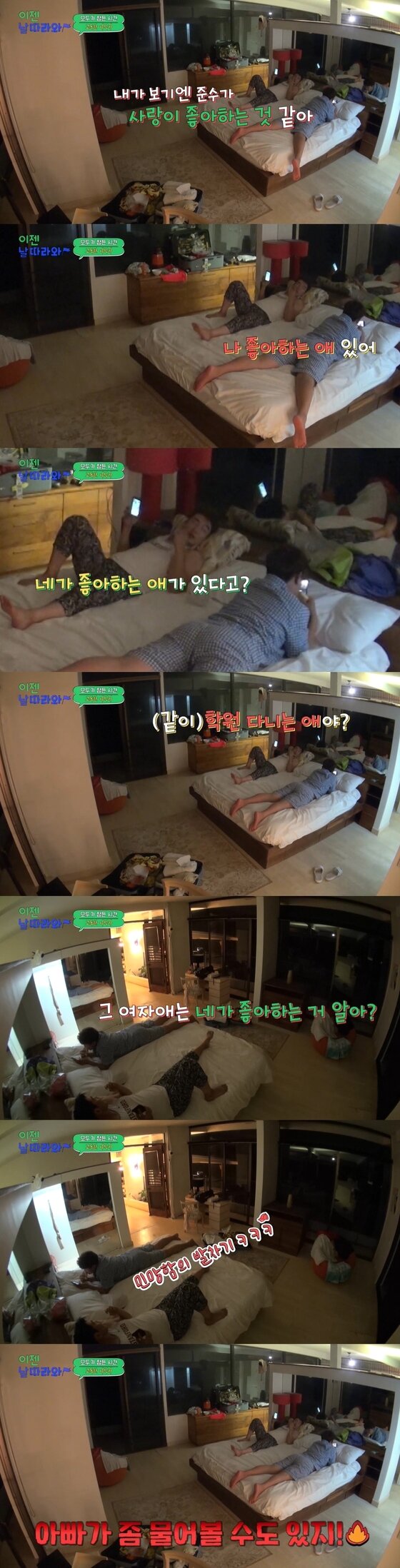 tvN STORY '이젠 날 따라와' 캡처