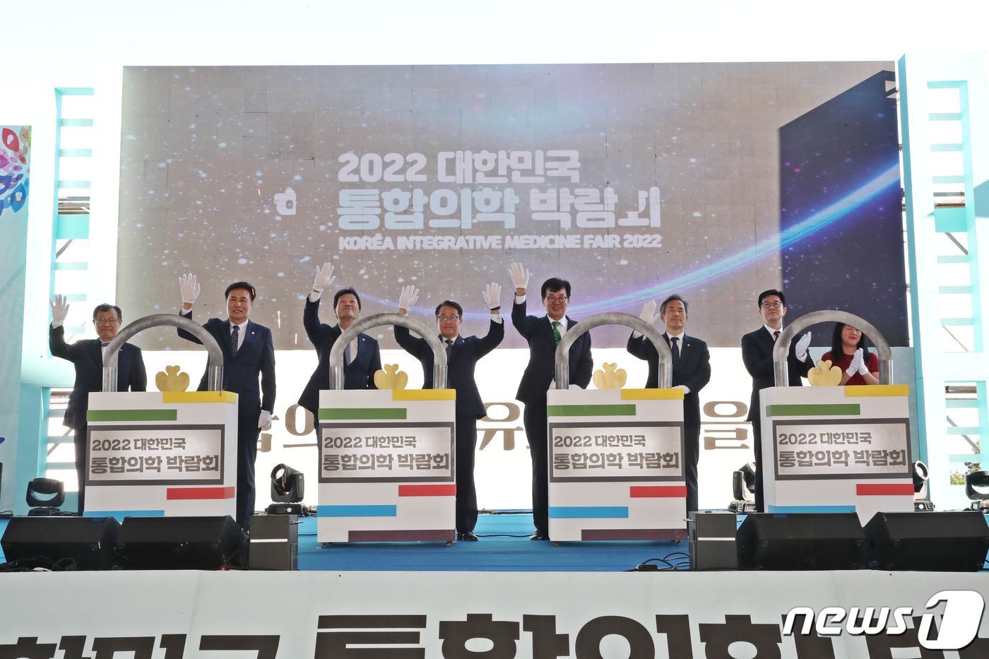 본문 이미지 - 30일 장흥 안양면 로하스타운에서 &#39;2022 대한민국 통합의학박람회&#39; 개막식이 열리고 있다. &#40;전남도 제공&#41; 2022.10.1/뉴스1