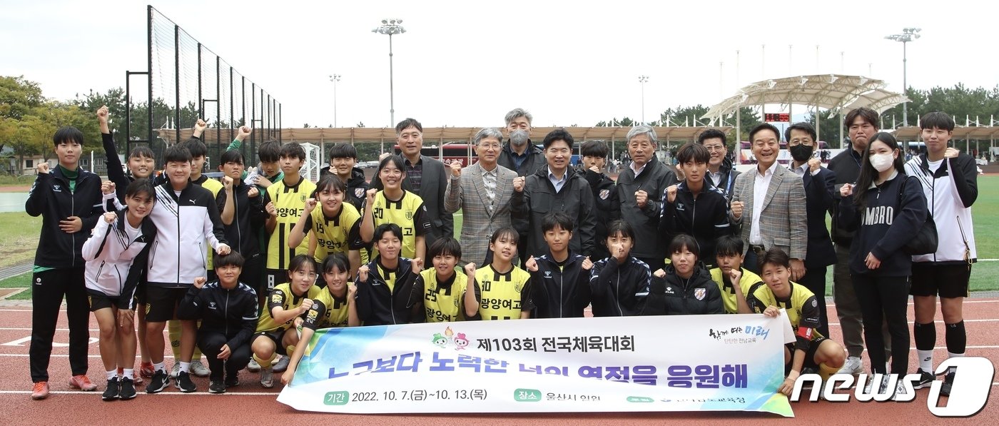 본문 이미지 - 김대중 전남도교육감과 교육청 관게자들이 7일 전국체육대회가 열리는 울산광역시를 방문해 전남 대표로 출전한 학생선수와 지도자를 응원하고 격려했다.(전남도교육청 제공)2022.10.7/뉴스1