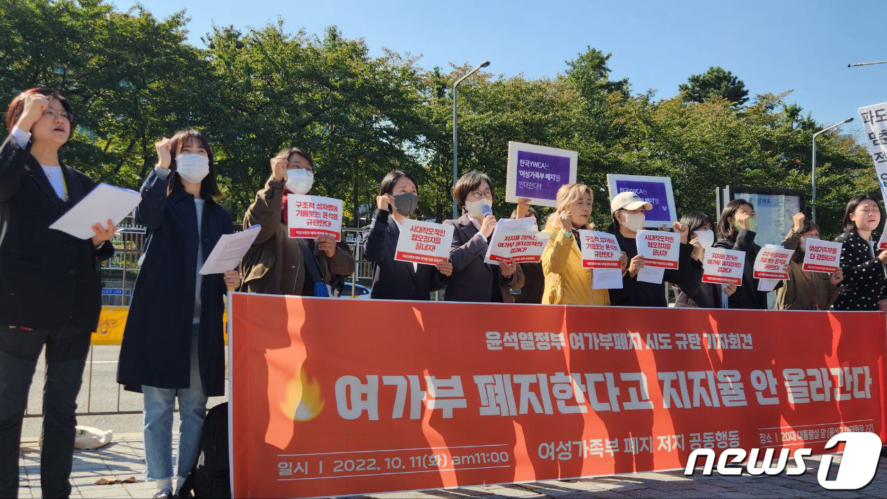 (서울=뉴스1) = 11일 오전 용산 대통령실 앞에서 열린 윤석열정부 여가부 폐지 시도 규탄 기자회견 '여가부 폐지한다고 지지율 안 올라간다!'에서 참가자들이 구호를 외치고 있다. …