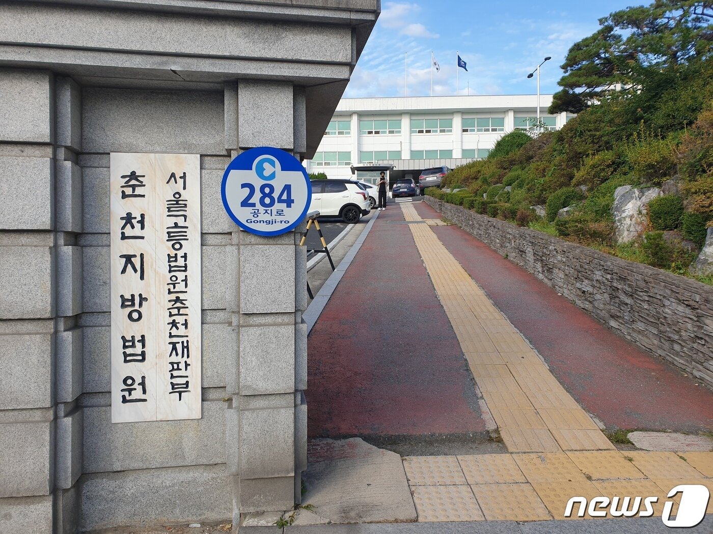 본문 이미지 - 춘천지법 전경.(자료사진)/뉴스1