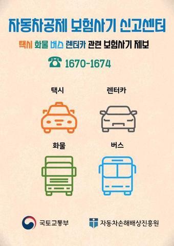 본문 이미지 - (자동차손해배상진흥원 제공)