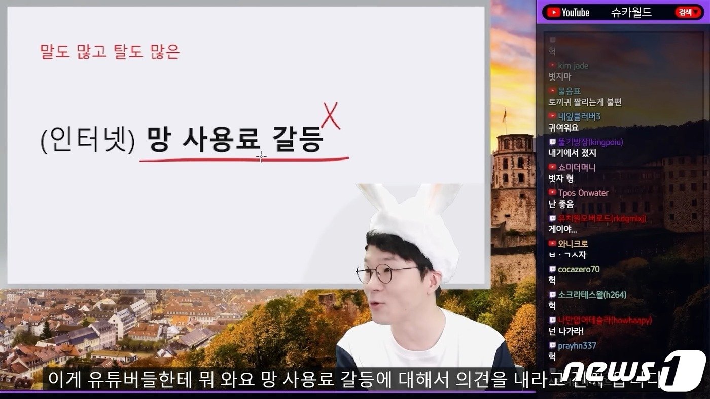 본문 이미지 - 유튜브 채널 &#39;슈카월드&#39; 갈무리