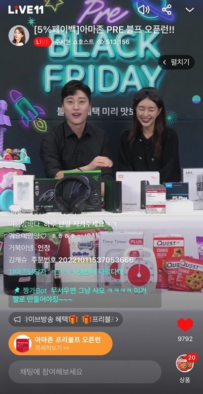 본문 이미지 - 11일 진행된 '프리 블랙프라이데이' 라이브방송에서 쇼호스트들이 상품을 소개하고 있다.(11번가 제공)