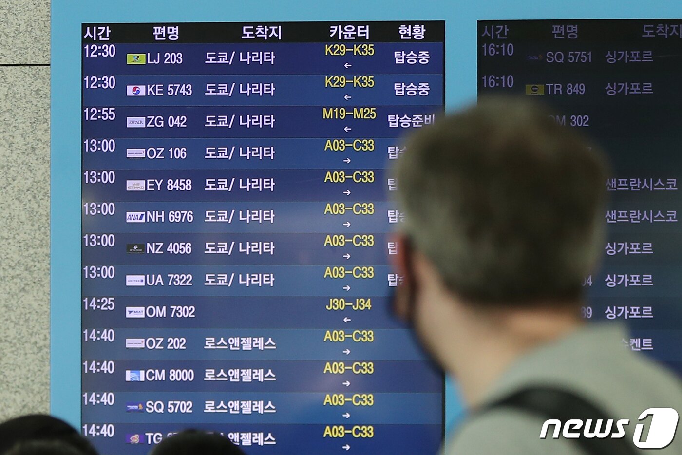 본문 이미지 - 12일 인천국제공항 제1여객터미널 전관판에 일본 도쿄로 떠나는 항공기 탑승정보가 안내되고 있다. 2022.10.12/뉴스1 ⓒ News1 민경석 기자