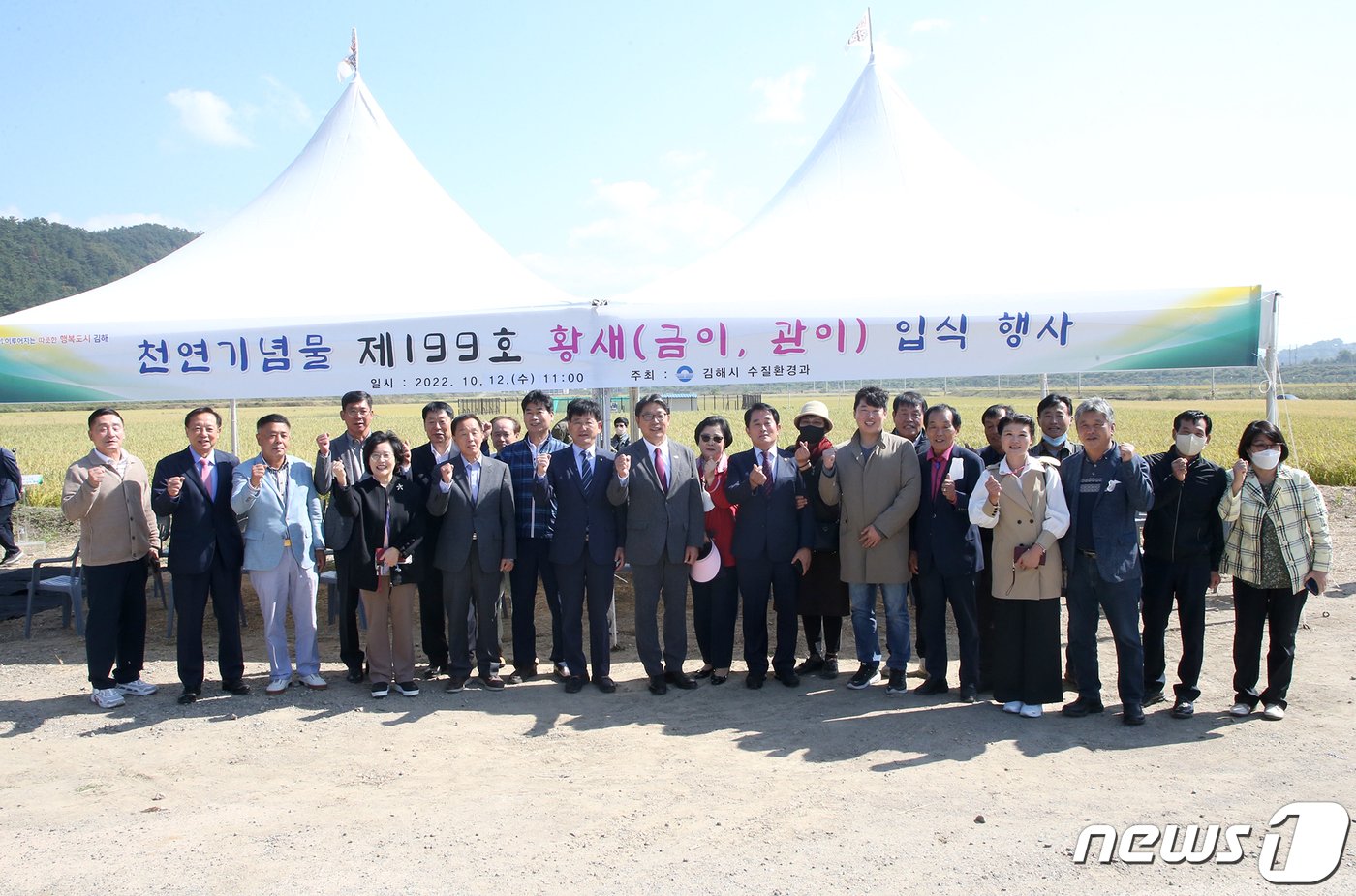 경남 김해시가 12일 황새 부부 &#39;금이·관이&#39; 방사장 입식 행사를 하고 있다. &#40;김해시 제공&#41;