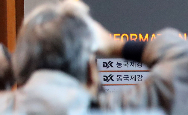 동국제강 3Q 영업익 299억, 전년比 22.0%↑ "봉형강 효자"