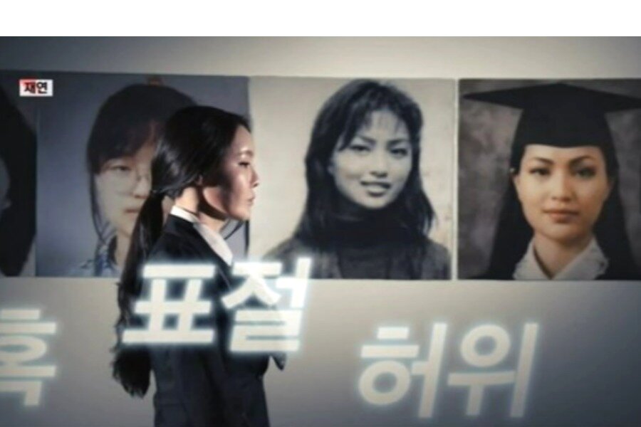 본문 이미지 - MBC PD수첩' 방송 화면 갈무리 ⓒ News1 김재령
