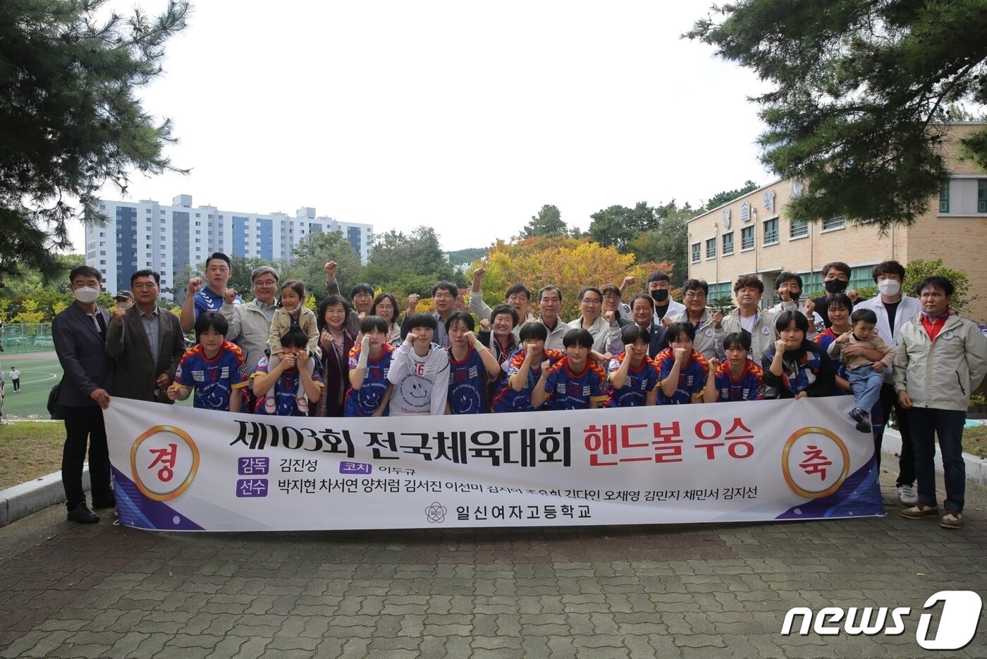 본문 이미지 - 103회 전국체육대회 여고부 핸드볼 우승을 차지한 청주 일신여자고등학교 핸드볼팀.(충북체육회 제공).2022.10.13/뉴스1