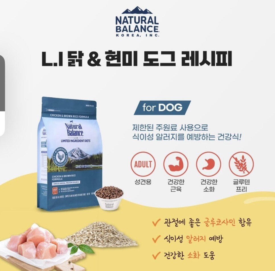 본문 이미지 - 내추럴발란스 인스타그램 /뉴스1