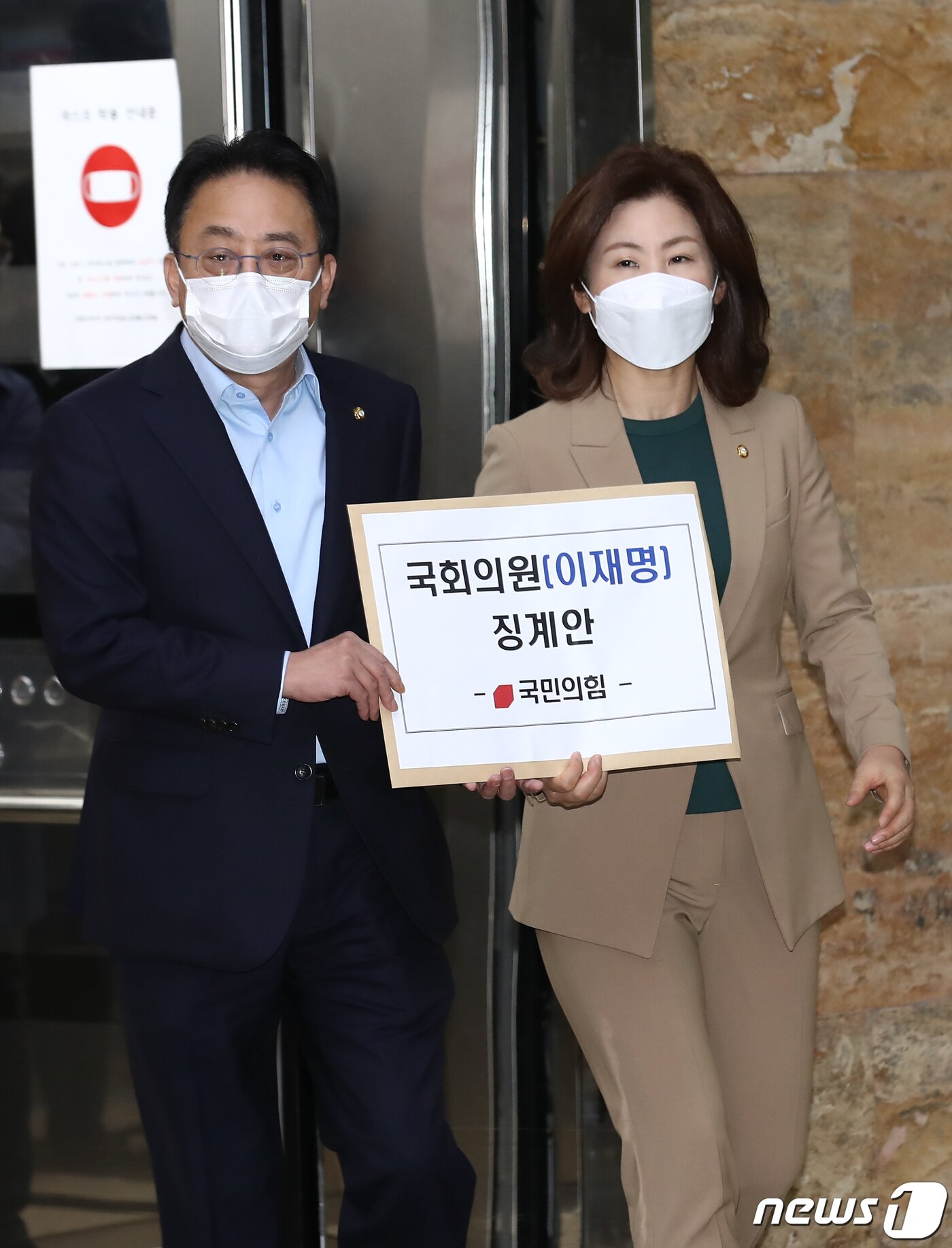 본문 이미지 - 국민의힘 김희곤 원내부대표(왼쪽)와 김미애 원내대변인이 14일 오전 서울 여의도 국회 의안과에 이재명 더불어민주당 대표에 대한 징계안을 제출하고 있다. (공동취재) 2022.10.14/뉴스1 ⓒ News1 허경 기자