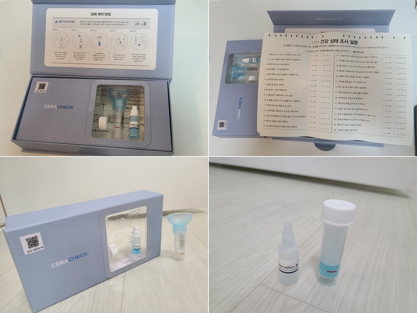 본문 이미지 - 유전자 분석 전문기업 엔젠바이오 '세라체크 DNA 유전자 분석키트. 검사하는 방법은 간단했다. ⓒ뉴스1 김민석 기자  