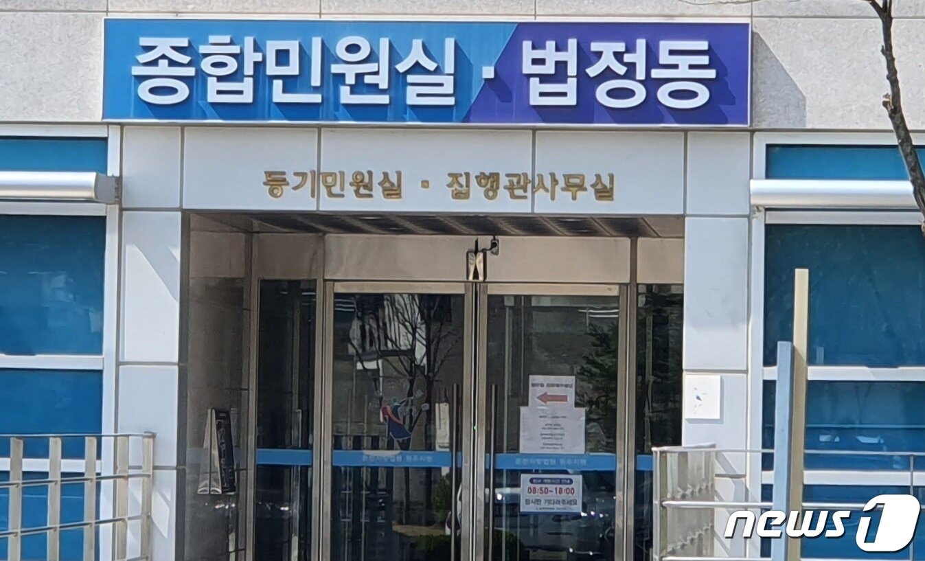 본문 이미지 - 춘천지법 원주지원 법정동 출입구.(뉴스1 DB)