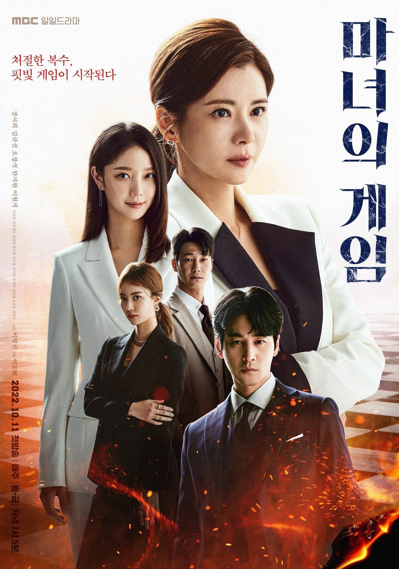 본문 이미지 - 사진 제공=MBC