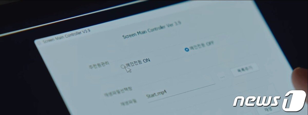 본문 이미지 -  태블릿 PC로 다운받은 원격제어 프로그램으로 전광판을 해킹 중인 모습 (tvN 유튜브 갈무리)