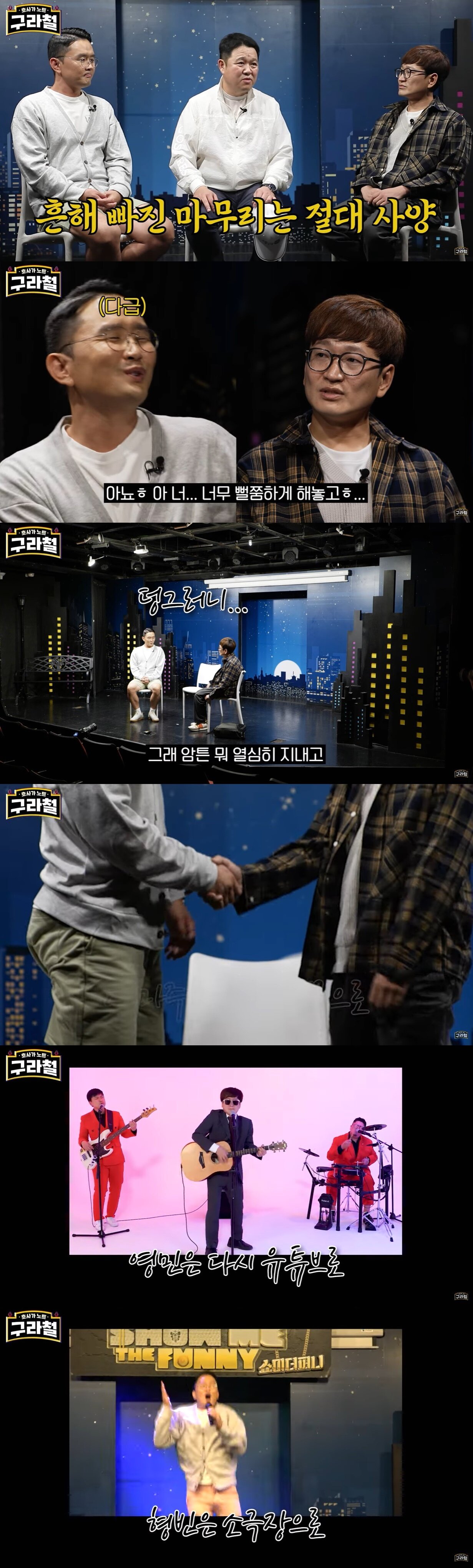 본문 이미지 - '구라철' 캡처