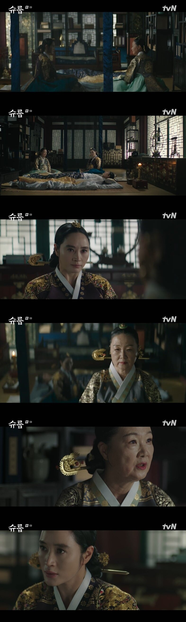 본문 이미지 - '슈룹' 캡처