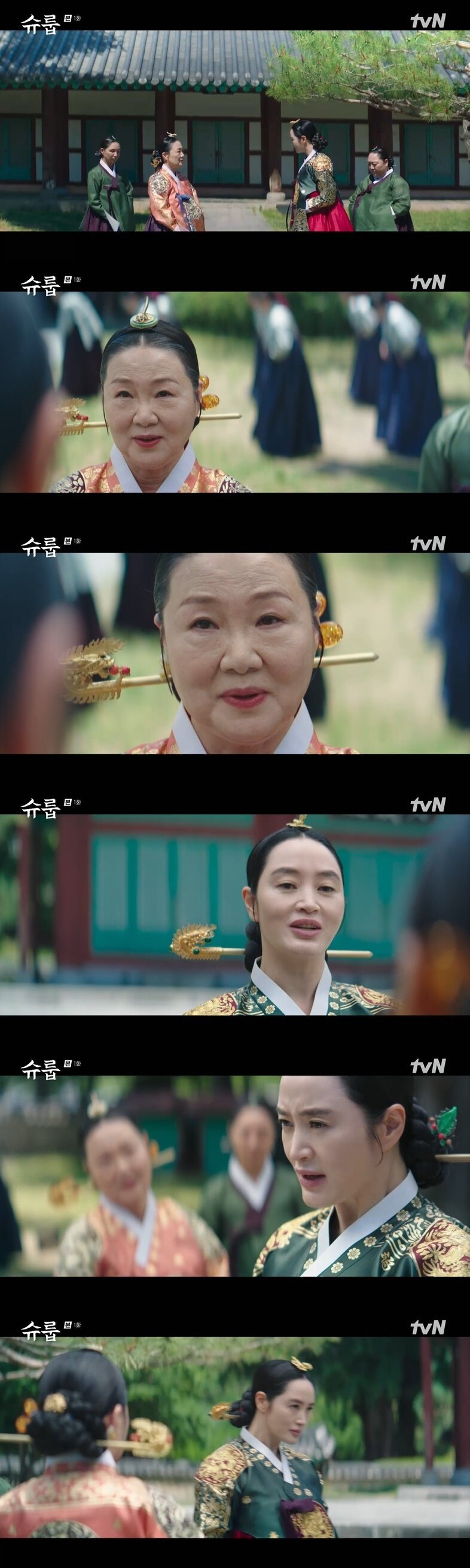 본문 이미지 - '슈룹' 캡처