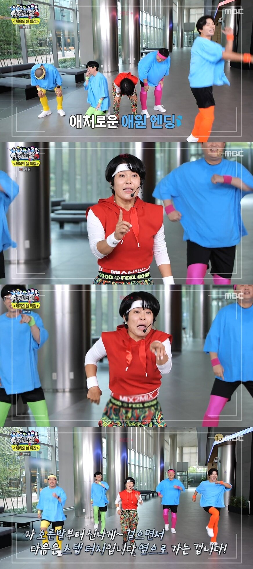 본문 이미지 - '놀면 뭐하니?' 캡처