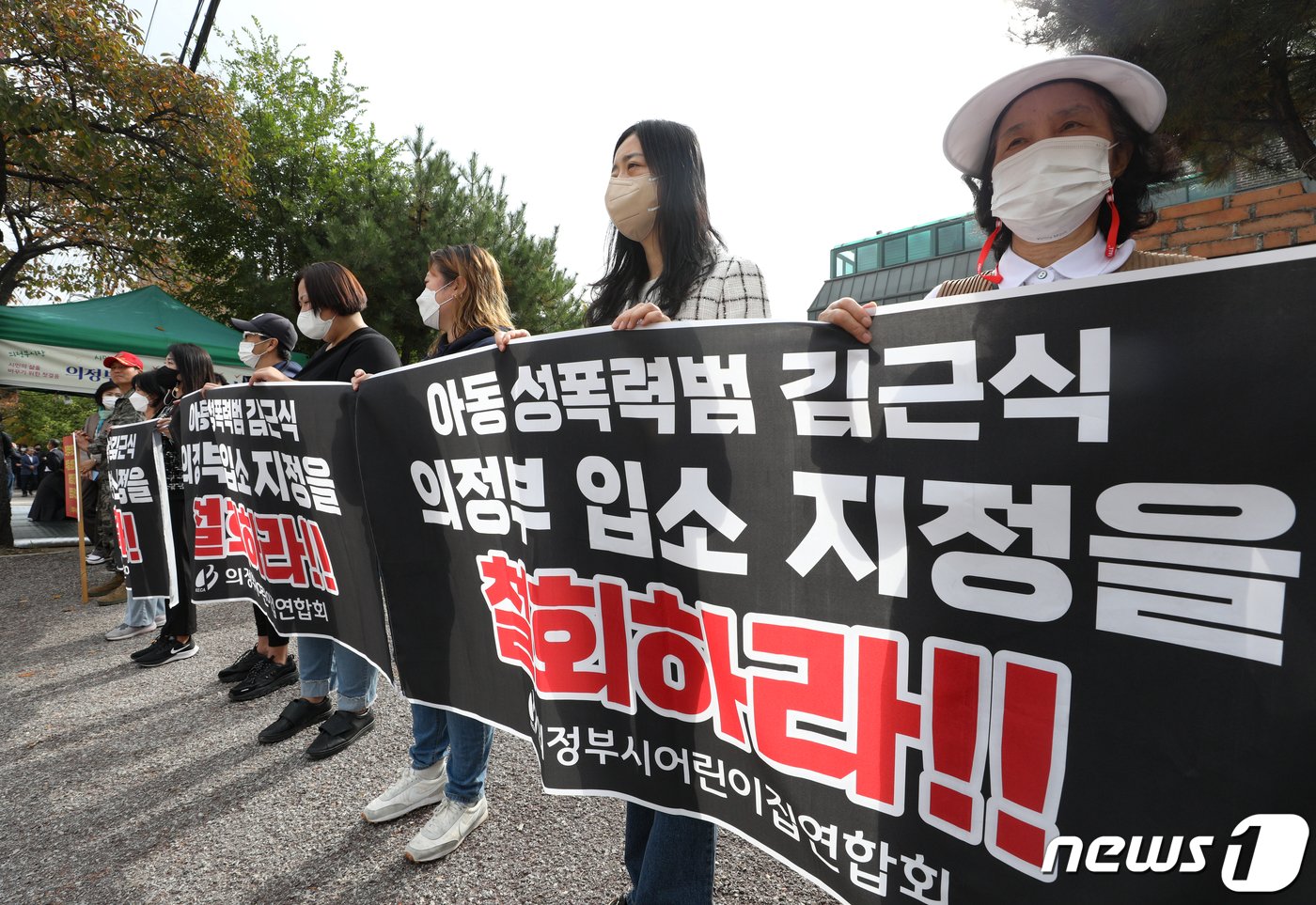 16일 경기 의정부시 한국법무보호복지공단 경기북부지부 입구에서 의정부 시민들이 미성년자 성폭행범 김근식의 입소 반대를 외치고 있다. 만기 출소를 앞둔 김근식은 이날 오후 3시 성폭행 혐의로 구속 전 피의자심문&#40;영장실질심사&#41;을 받았다. 재구속이 되지 않을 경우 김근식은 오는 17일 출소 후, 의정부시 한국법무보호복지공단에서 거주할 예정이다. 2022.10.16/뉴스1 ⓒ News1 신웅수 기자