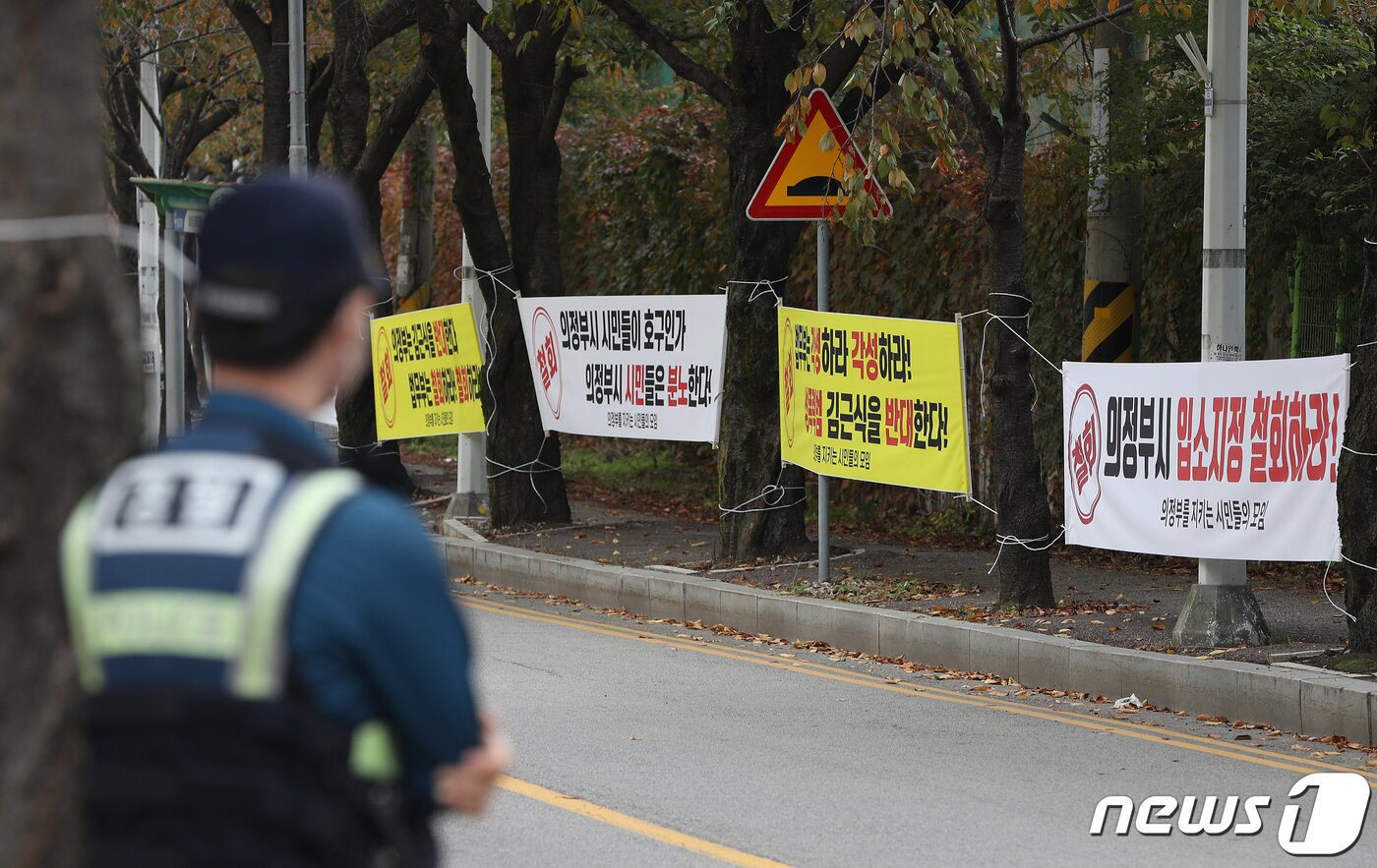 본문 이미지 - 경기 의정부시 한국법무보호복지공단 경기북부지부 입구에 미성년자 성폭행범 김근식 입소 반대 현수막이 걸려 있다. 2022.10.16/뉴스1 ⓒ News1 신웅수 기자