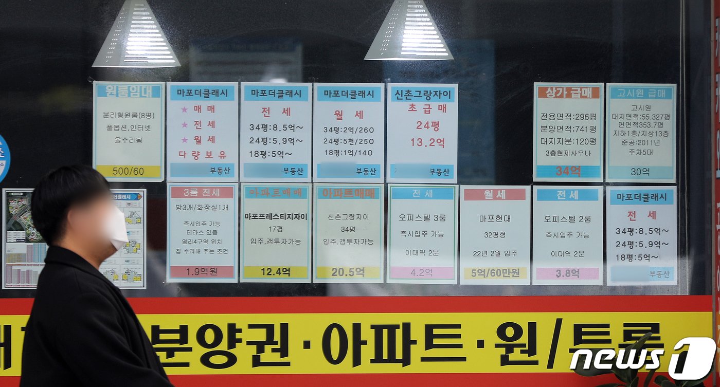 본문 이미지 - 16일 서울시내 한 공인중개사 사무소에 매물 전단이 붙어있다. 2022.10.16/뉴스1 ⓒ News1 황기선 기자