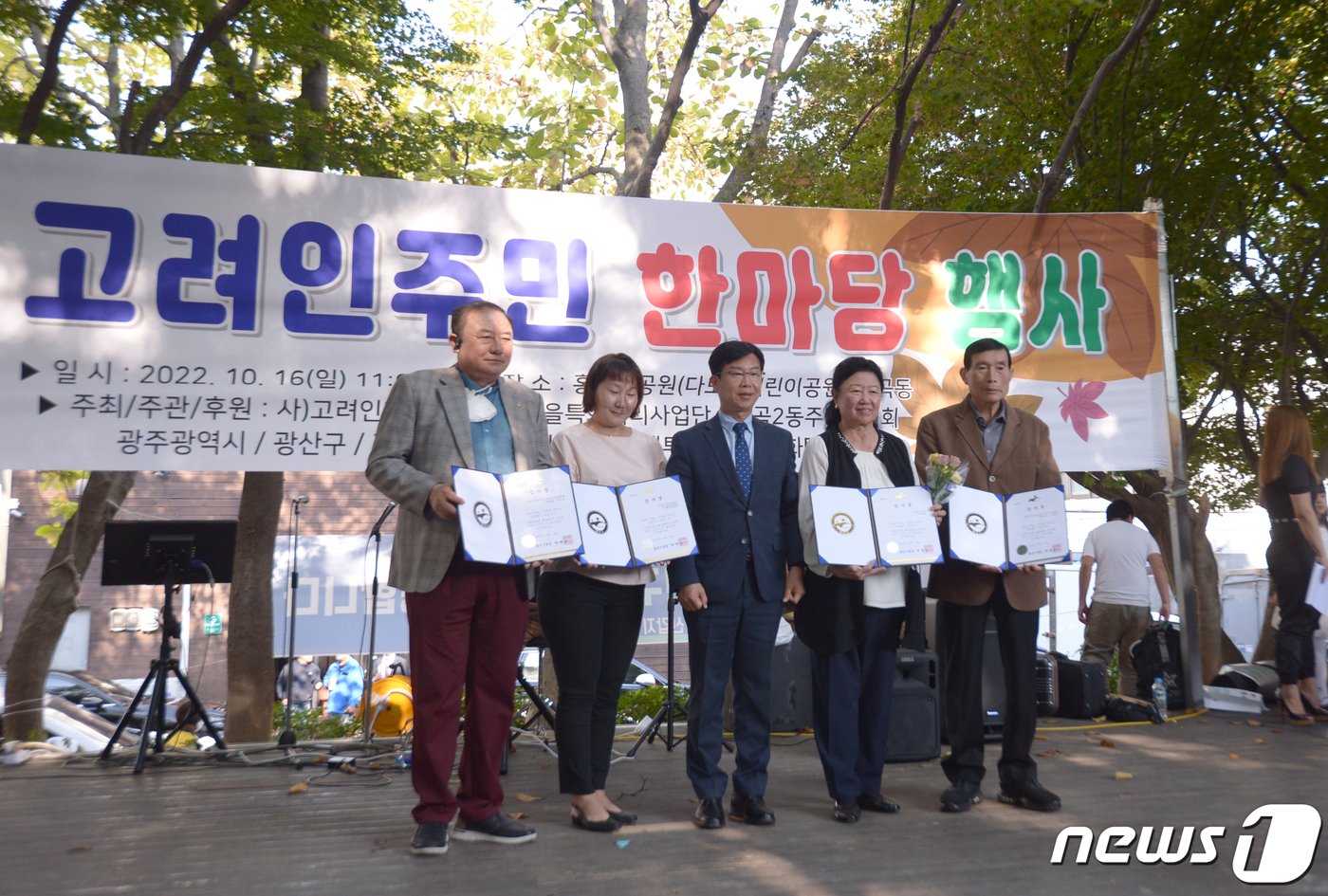 박병규 광산구청장이 16일 광주 광산구 월곡동 홍범도공원에서 열린 &#39;제10회 고려인마을 주민 한마당 행사&#39;에서 우크라이나 피난민에 대한 항공권 지원에 노력한 공로를 인정 받은 박빅토리아 씨 등을 유공자로 선정해 표창장을 수여한 뒤 기념 촬영을 하고 있다. 2022.10.16/뉴스1 ⓒ News1 최성국 기자